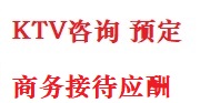 凤山最好十大KTV会所消费排名