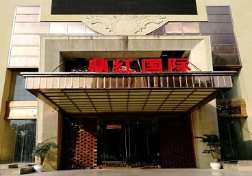 凤山商务KTV真空哪家最开放-鼎红国际KTV消费价格玩乐点评