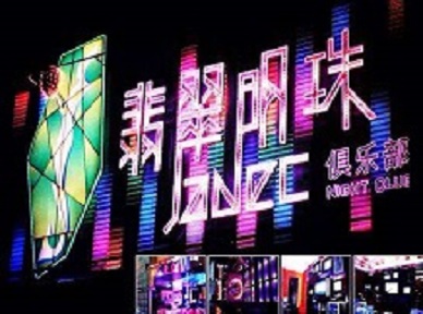 凤山哪里荤的KTV陪酒女漂亮多-翡翠明珠KTV好玩会所体验